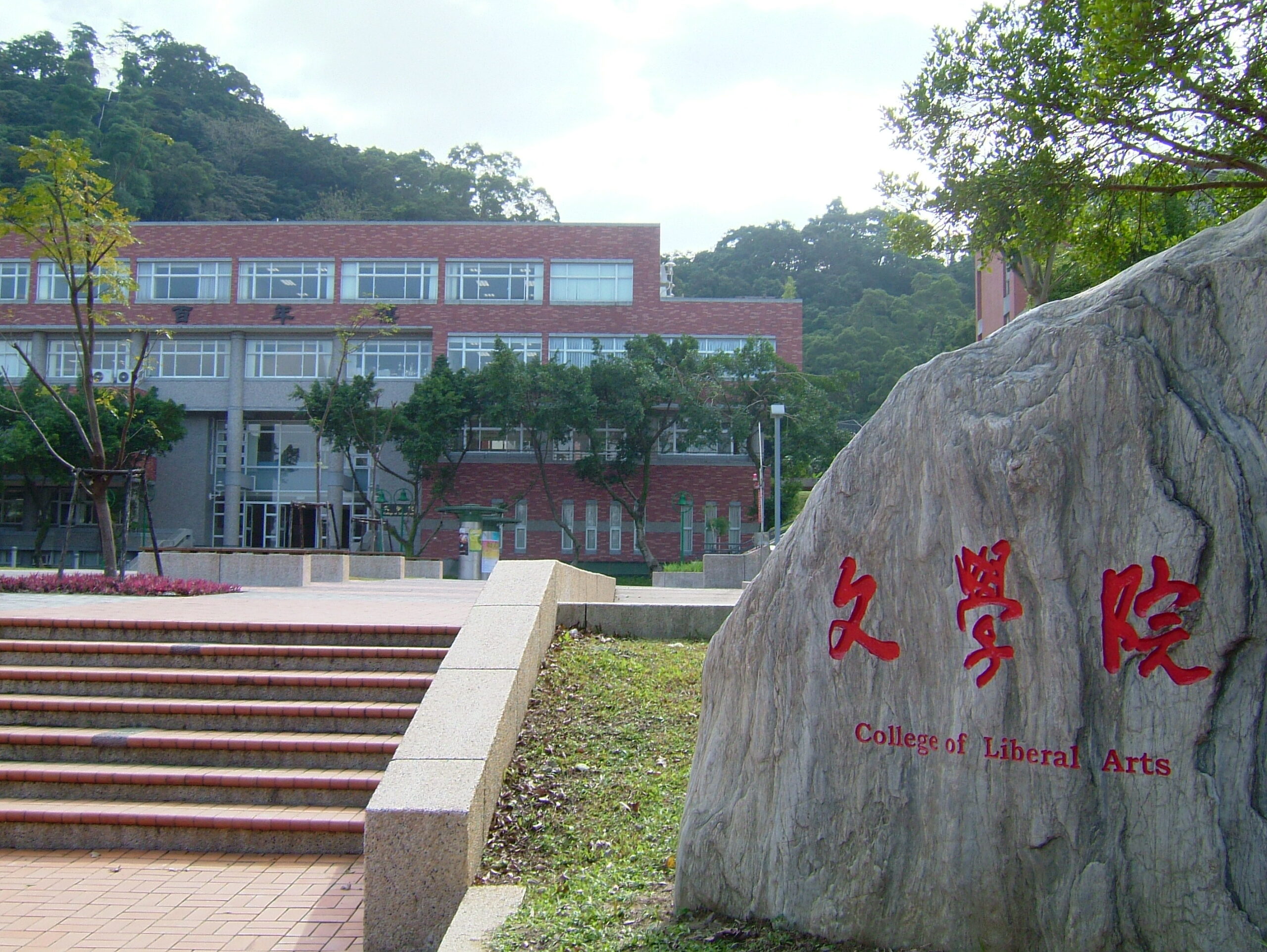 社會組科系