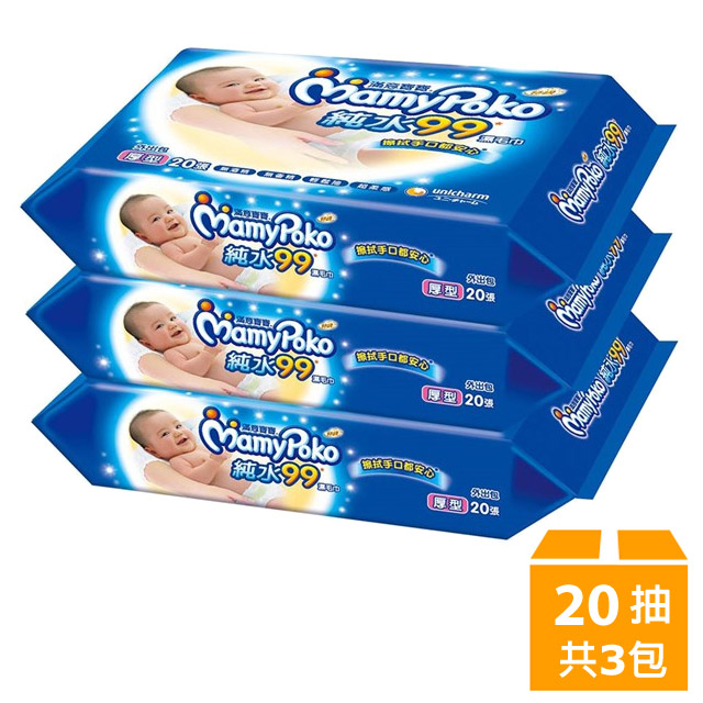純水濕紙巾