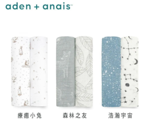 Aden Anais 竹纖維包巾