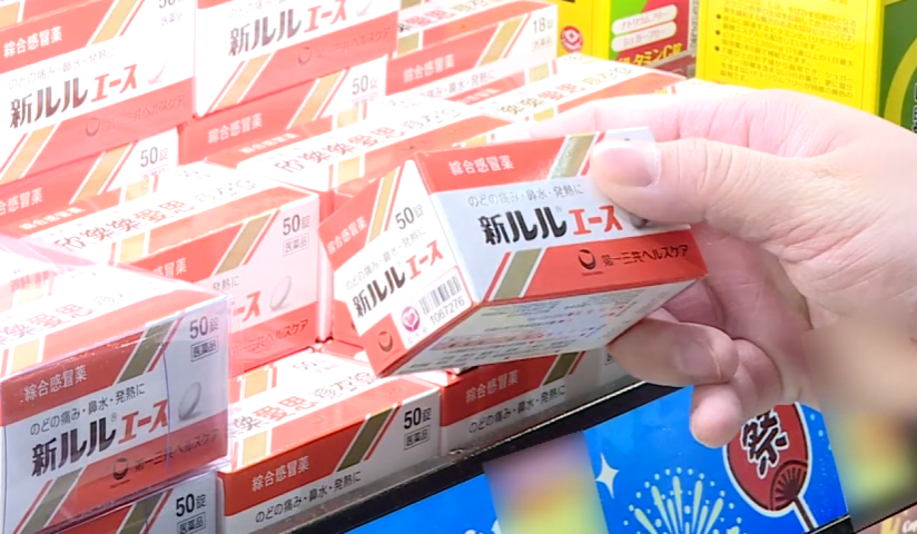 (日本藥品限制)