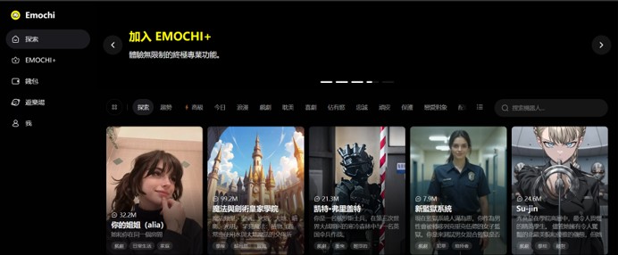 Emochi