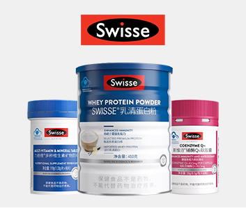 Swisse 斯維詩