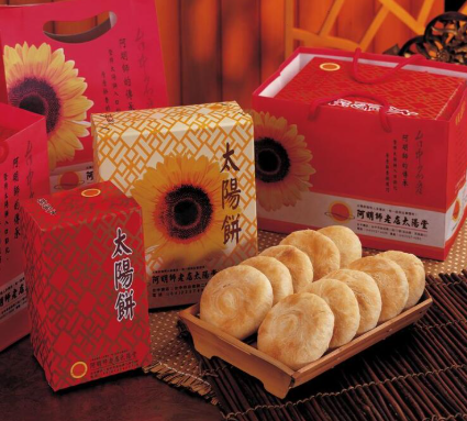 阿明師老店太陽堂太陽餅